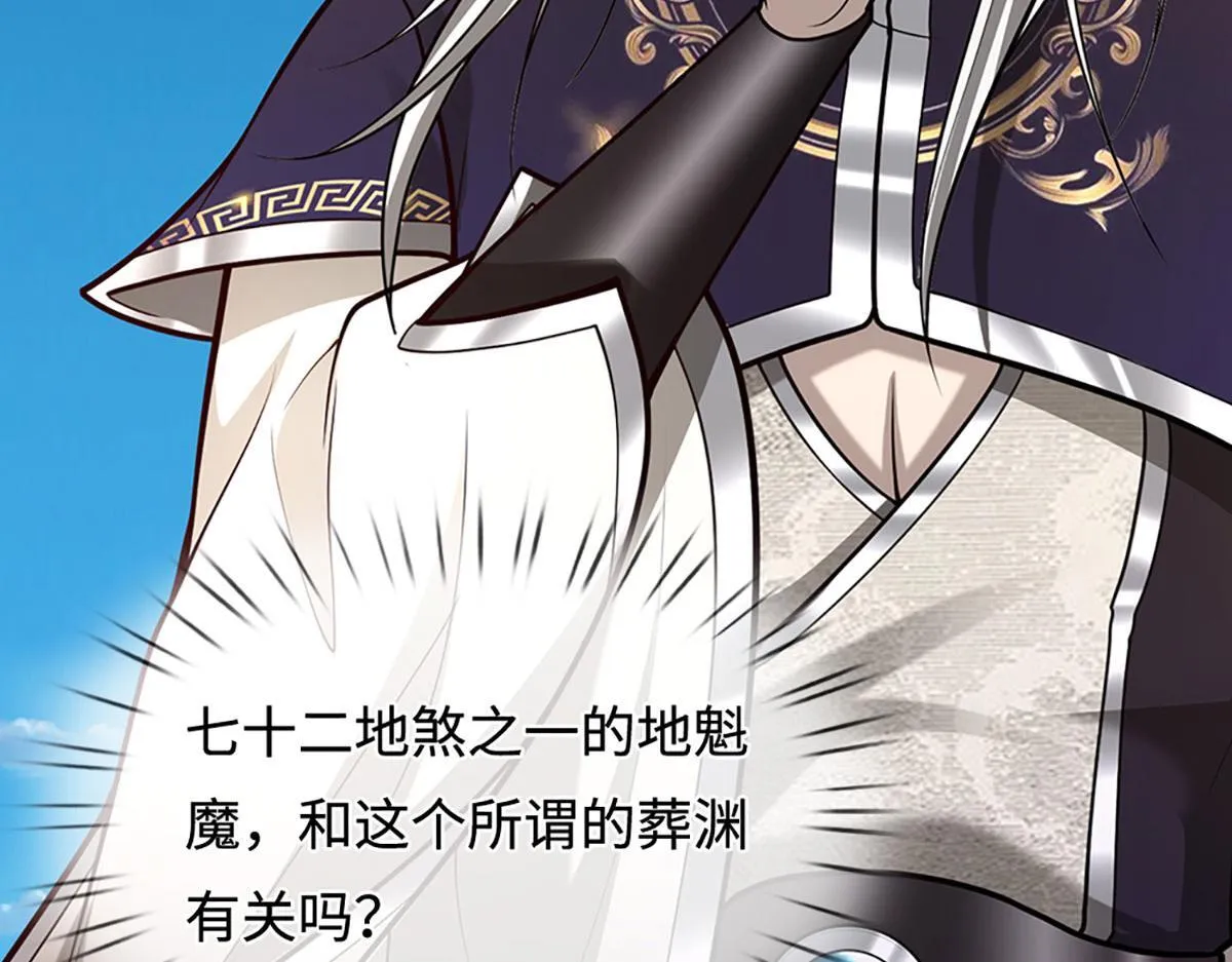 第348话 尾兽叛变，触手斩尽 第19页
