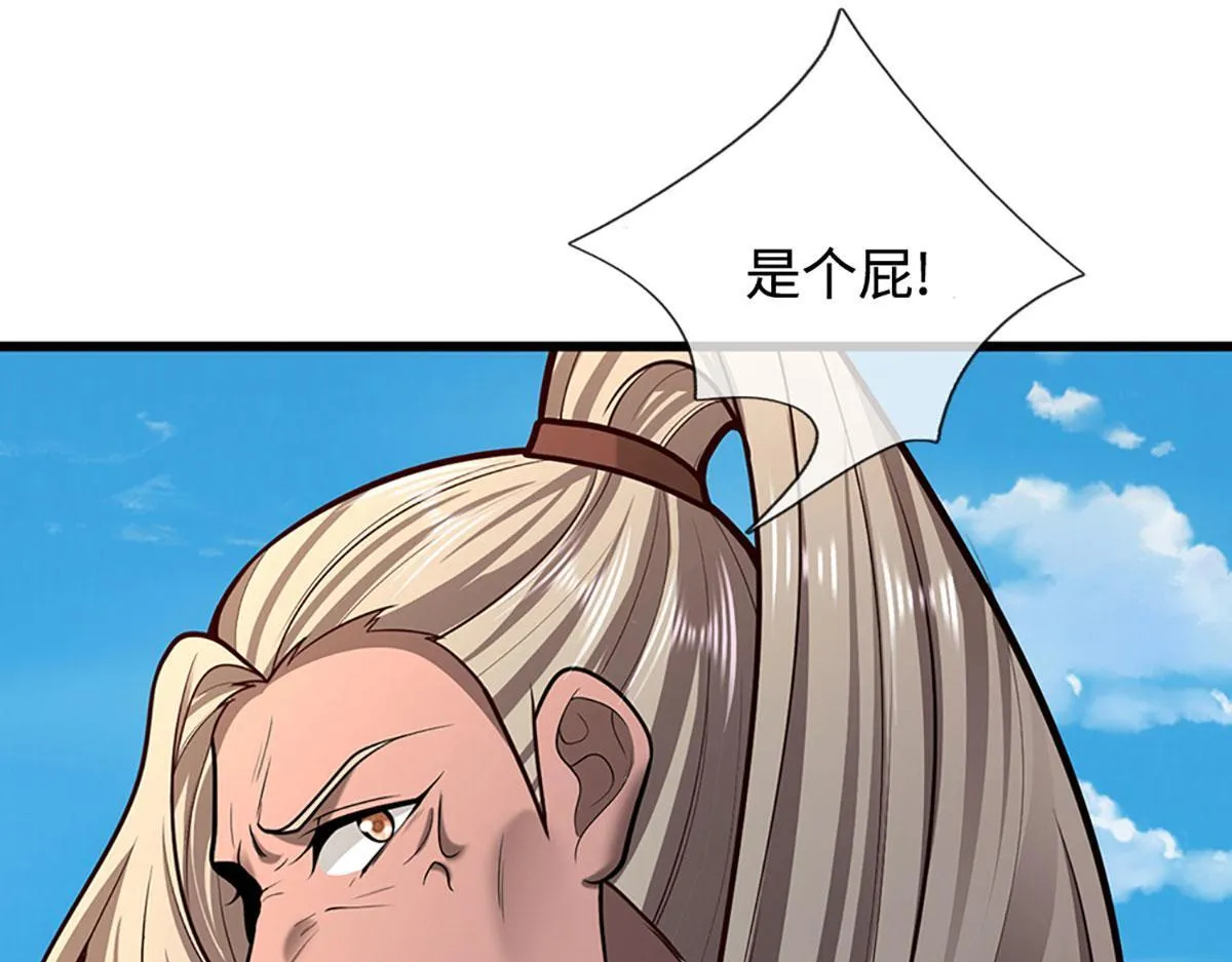 第348话 尾兽叛变，触手斩尽 第27页