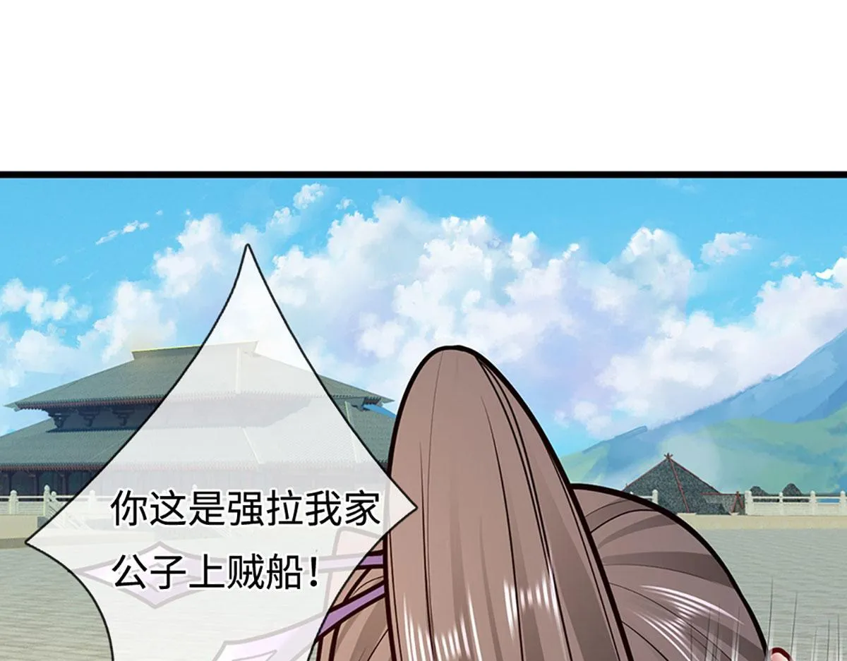第348话 尾兽叛变，触手斩尽 第29页