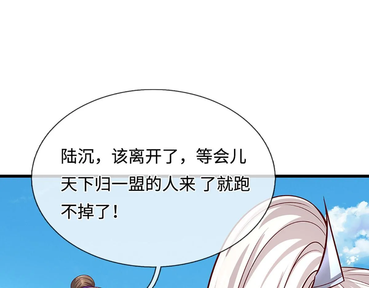 第348话 尾兽叛变，触手斩尽 第36页