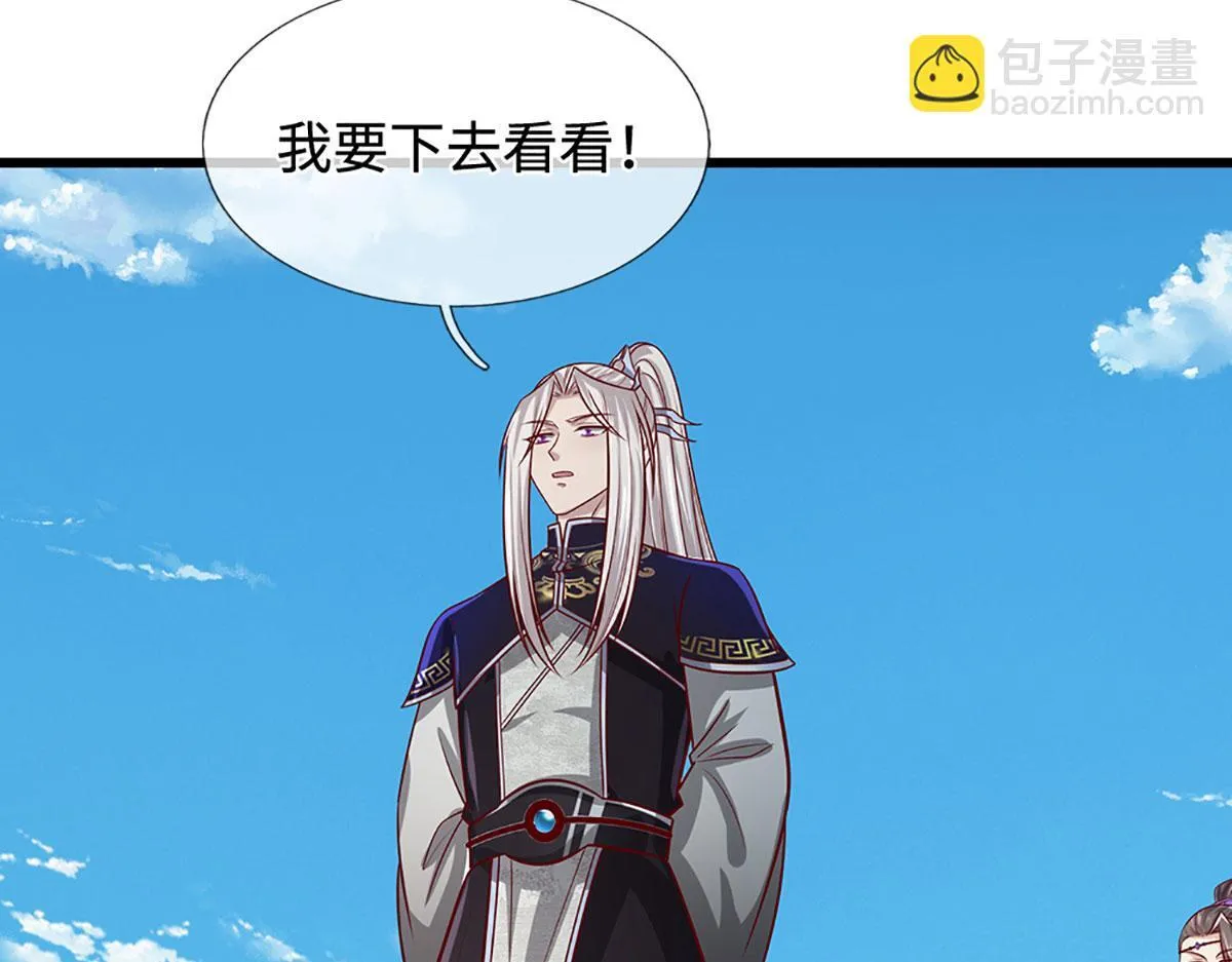 第348话 尾兽叛变，触手斩尽 第44页