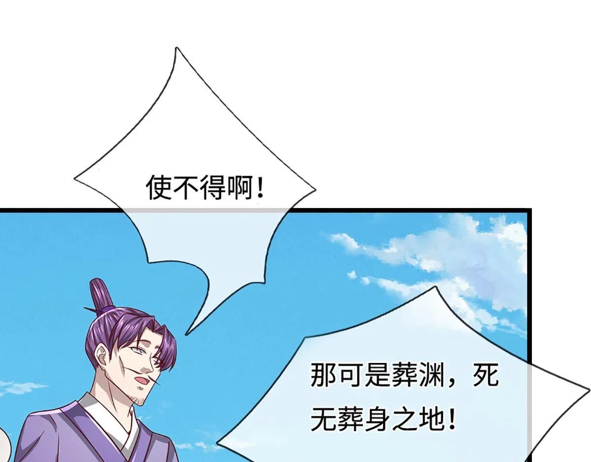 第348话 尾兽叛变，触手斩尽 第51页