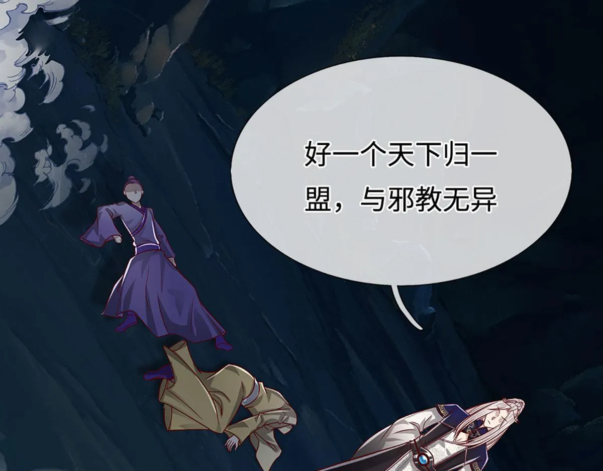 第348话 尾兽叛变，触手斩尽 第66页