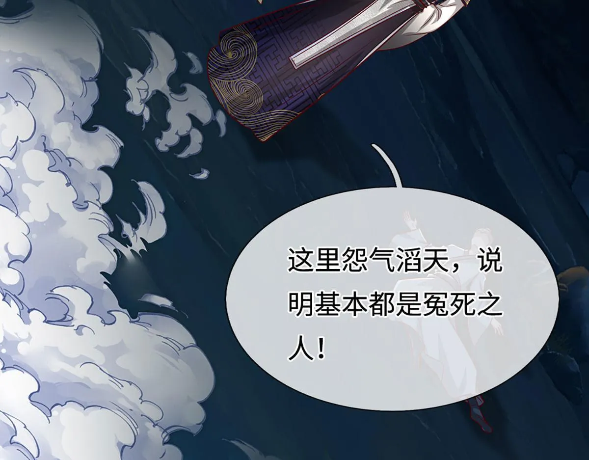 第348话 尾兽叛变，触手斩尽 第67页