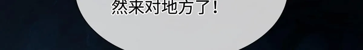 第348话 尾兽叛变，触手斩尽 第80页