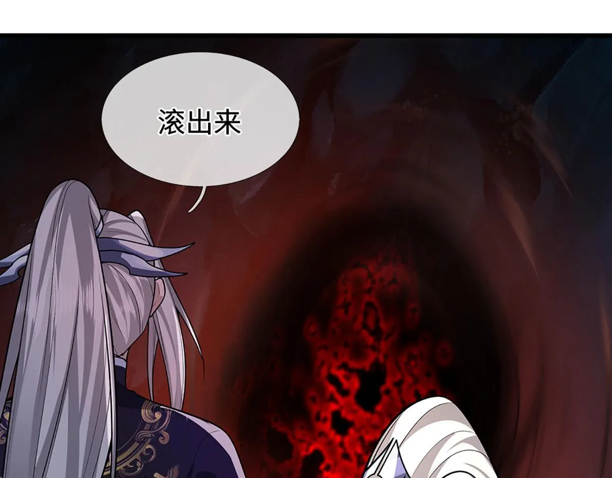 第348话 尾兽叛变，触手斩尽 第84页