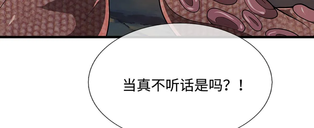 第348话 尾兽叛变，触手斩尽 第92页