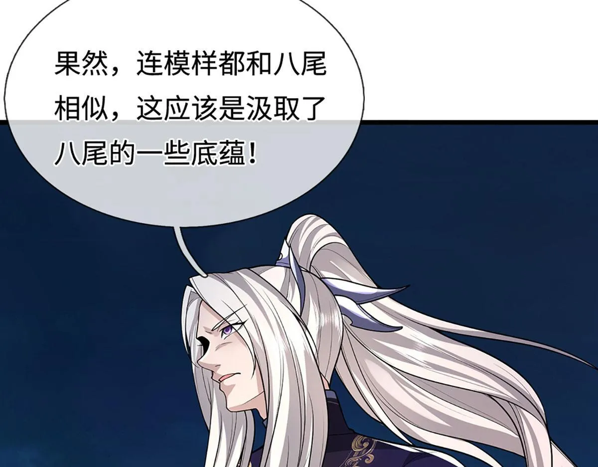 第348话 尾兽叛变，触手斩尽 第108页