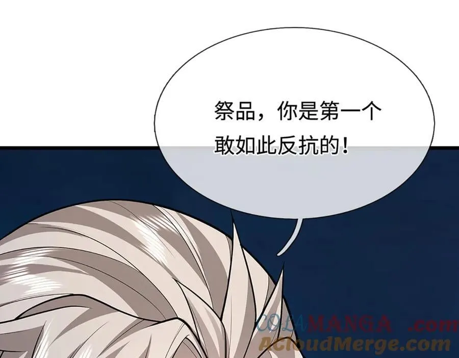 第349话 有罪之人，皆入葬渊 第5页