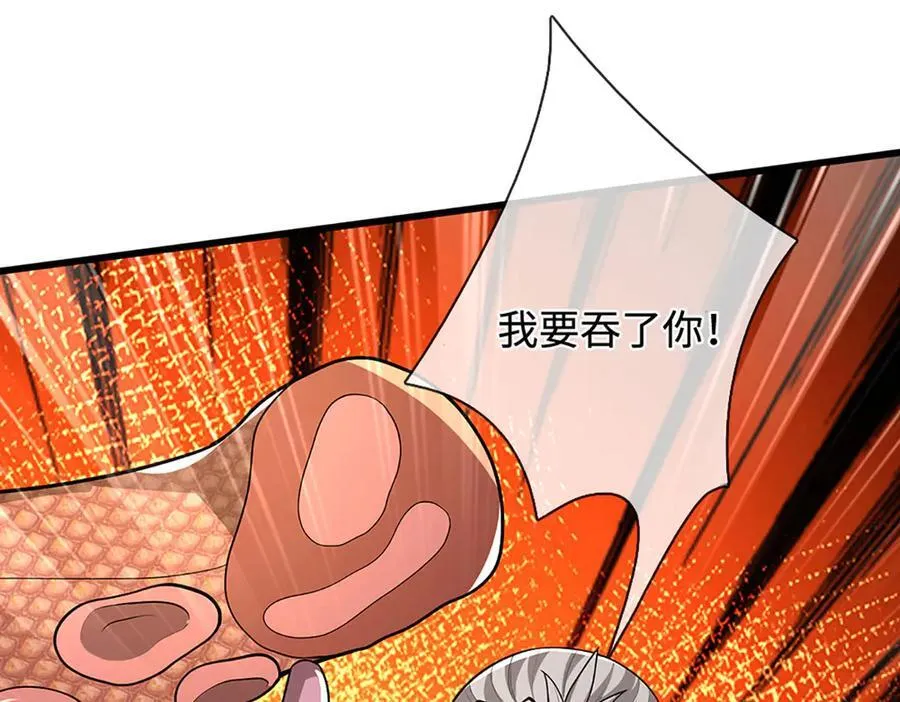 第349话 有罪之人，皆入葬渊 第8页
