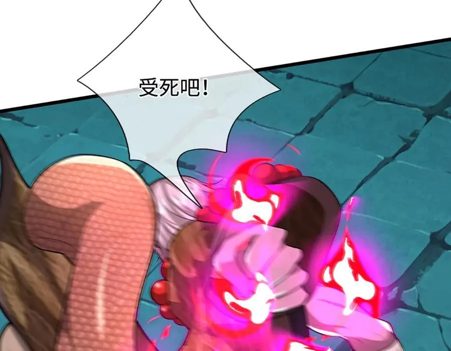 第349话 有罪之人，皆入葬渊 第11页