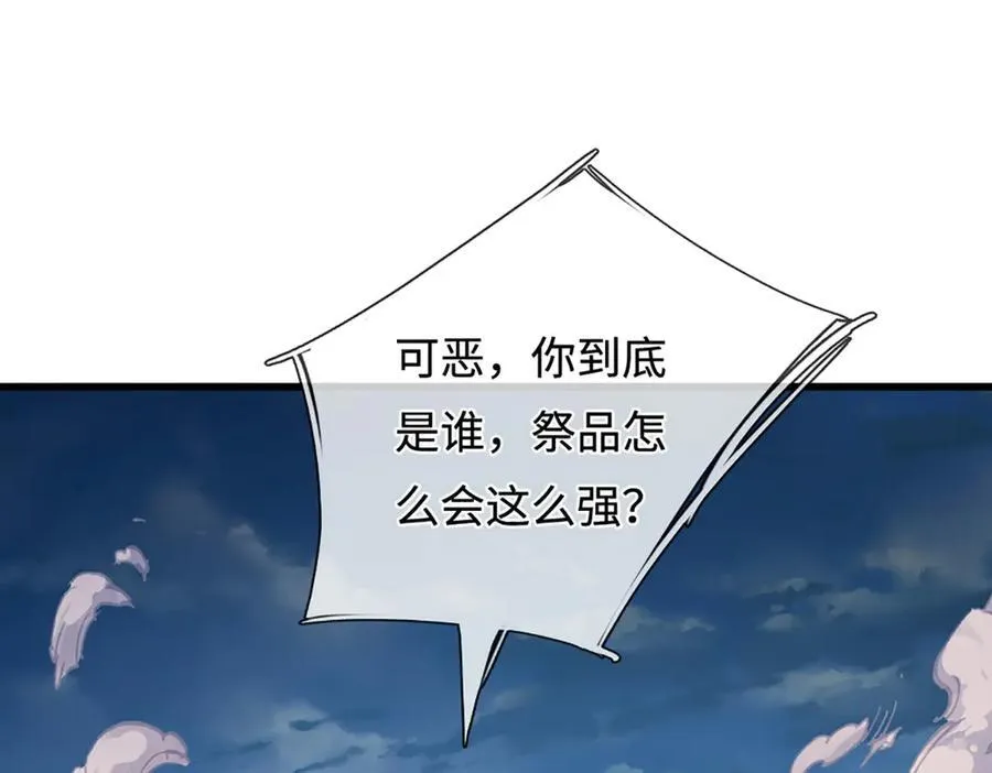 第349话 有罪之人，皆入葬渊 第23页