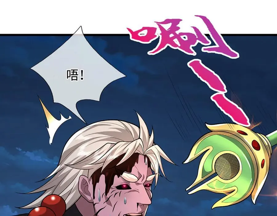 第349话 有罪之人，皆入葬渊 第26页