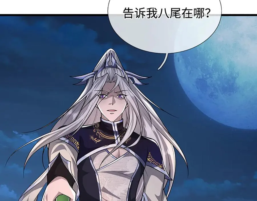 第349话 有罪之人，皆入葬渊 第28页
