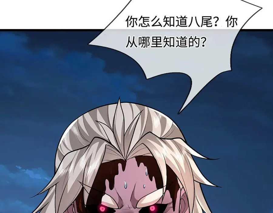 第349话 有罪之人，皆入葬渊 第31页