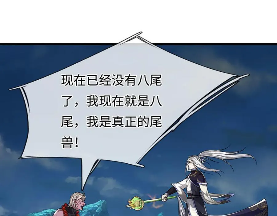 第349话 有罪之人，皆入葬渊 第34页