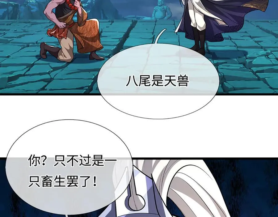 第349话 有罪之人，皆入葬渊 第35页