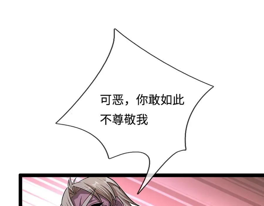 第349话 有罪之人，皆入葬渊 第38页