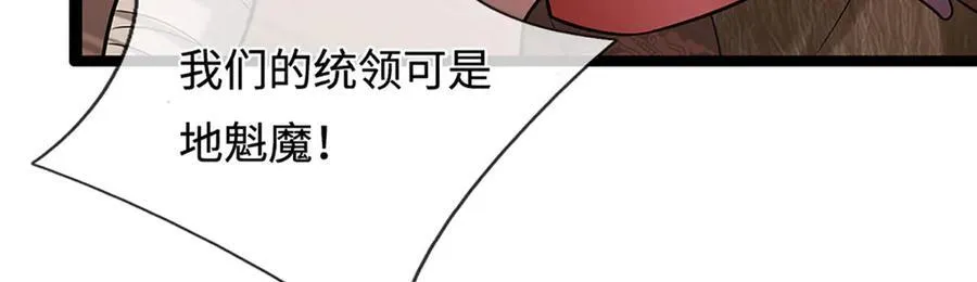 第349话 有罪之人，皆入葬渊 第40页