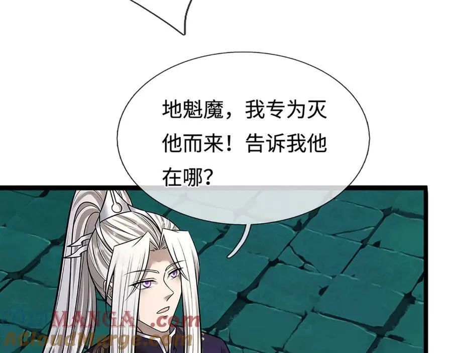 第349话 有罪之人，皆入葬渊 第41页