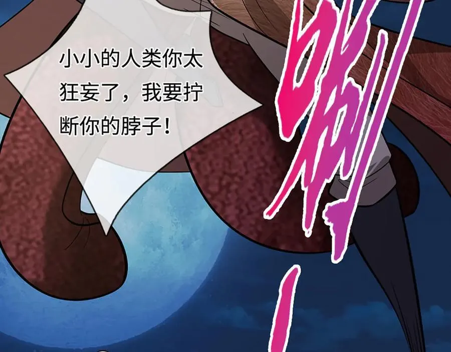 第349话 有罪之人，皆入葬渊 第44页
