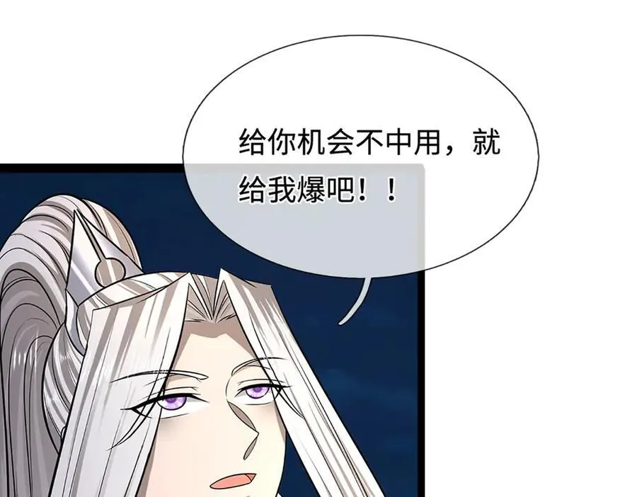 第349话 有罪之人，皆入葬渊 第47页