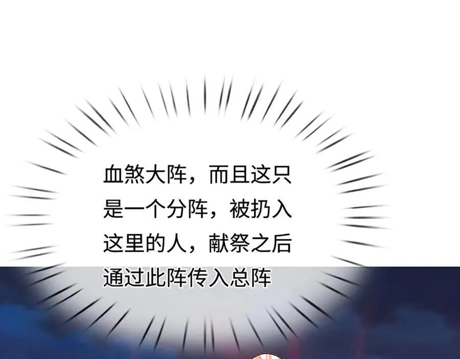 第349话 有罪之人，皆入葬渊 第60页