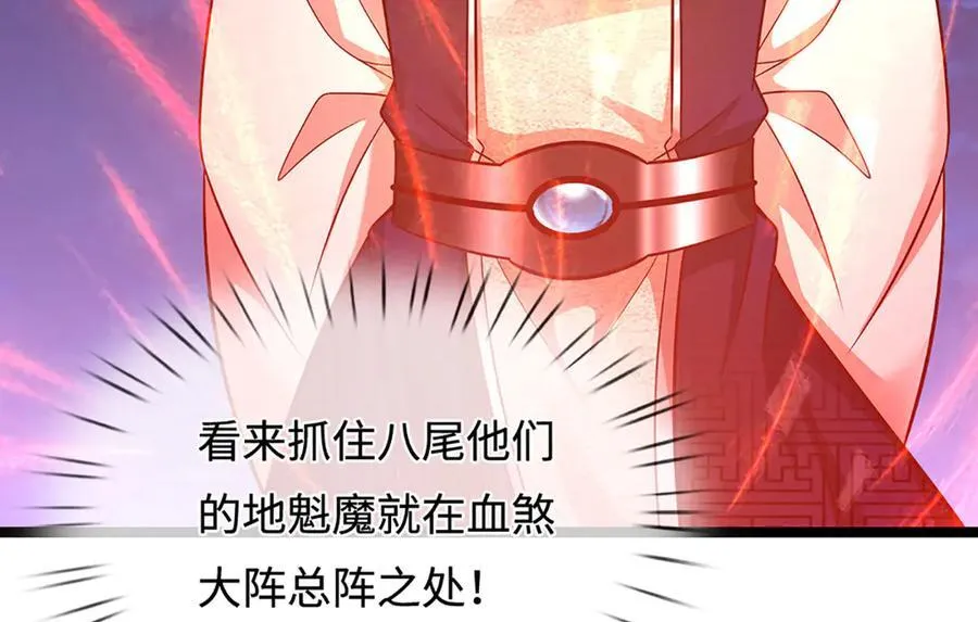 第349话 有罪之人，皆入葬渊 第62页