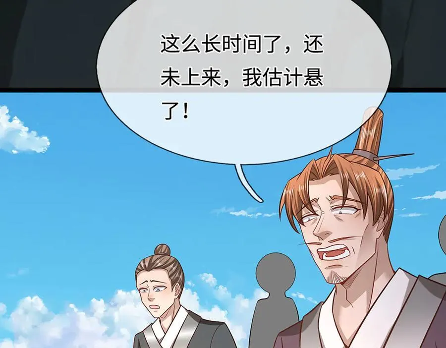 第349话 有罪之人，皆入葬渊 第66页