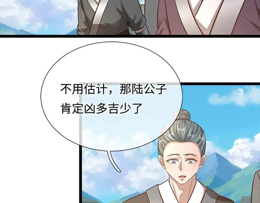 第349话 有罪之人，皆入葬渊 第67页