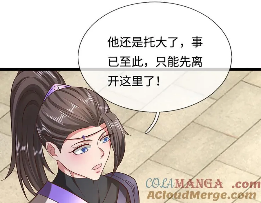 第349话 有罪之人，皆入葬渊 第69页
