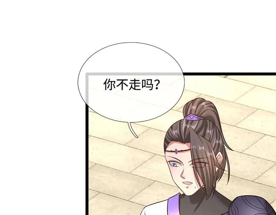 第349话 有罪之人，皆入葬渊 第74页