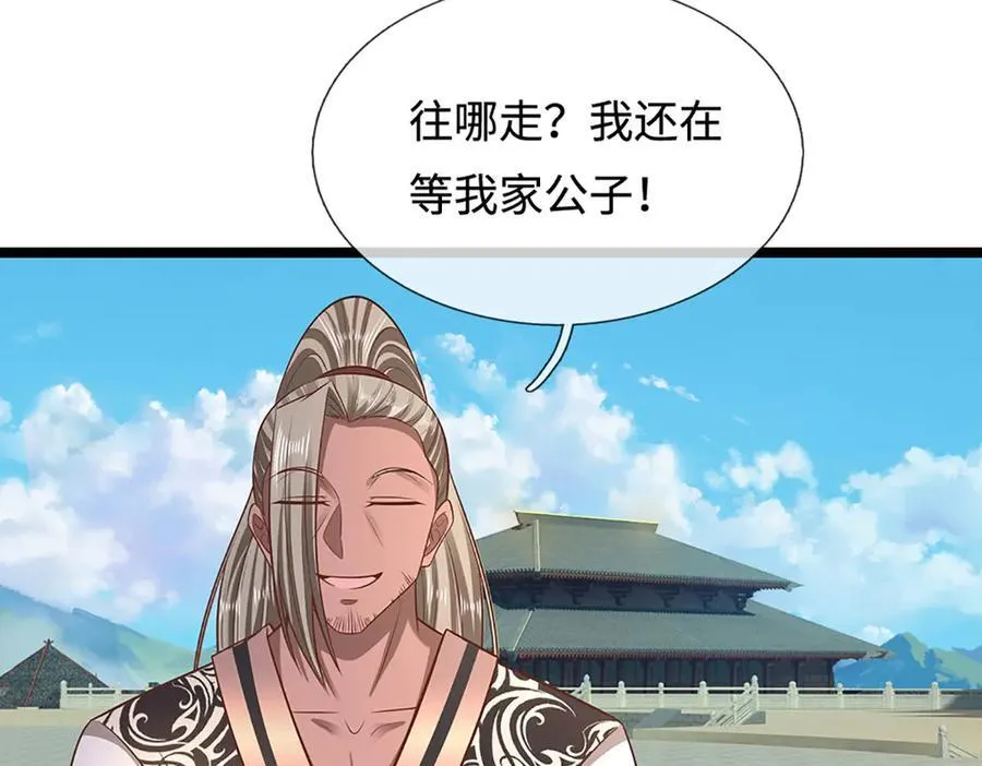 第349话 有罪之人，皆入葬渊 第76页