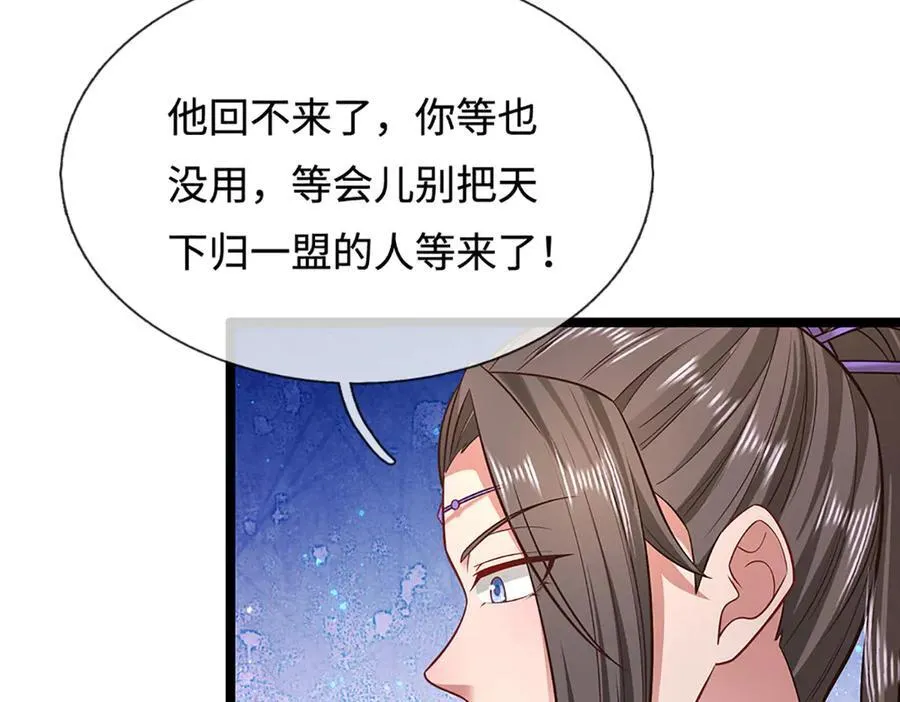 第349话 有罪之人，皆入葬渊 第79页
