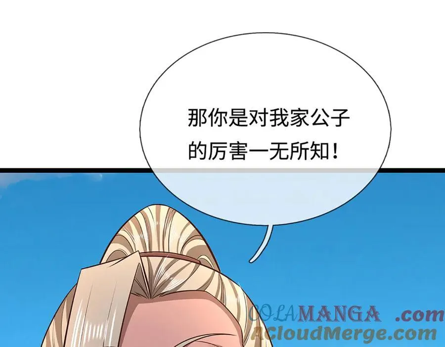 第349话 有罪之人，皆入葬渊 第81页