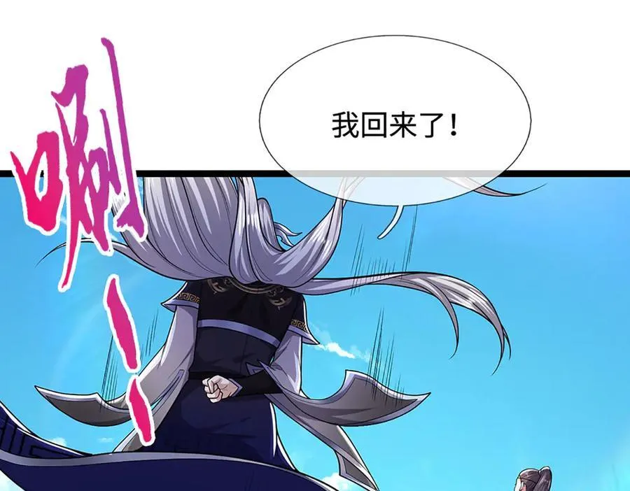 第349话 有罪之人，皆入葬渊 第87页