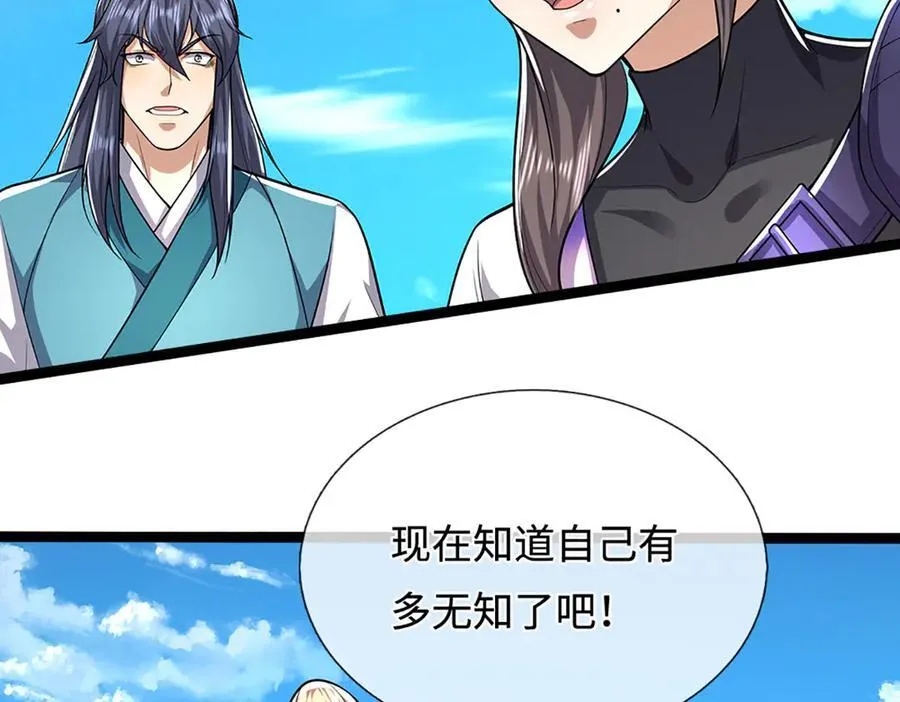 第349话 有罪之人，皆入葬渊 第91页