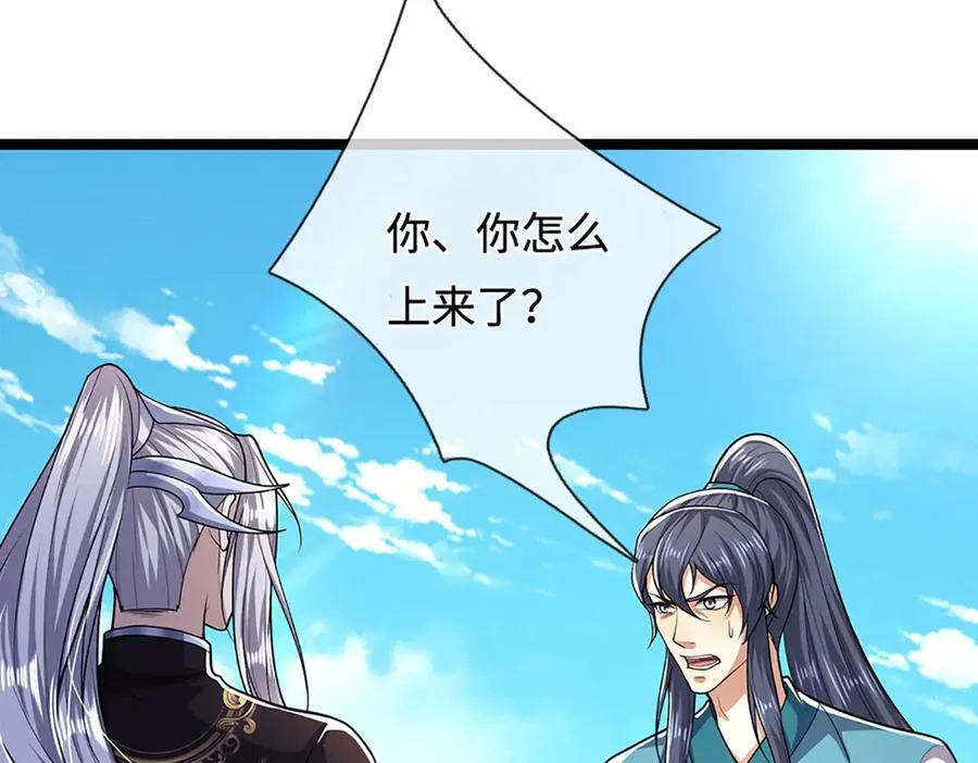 第349话 有罪之人，皆入葬渊 第94页