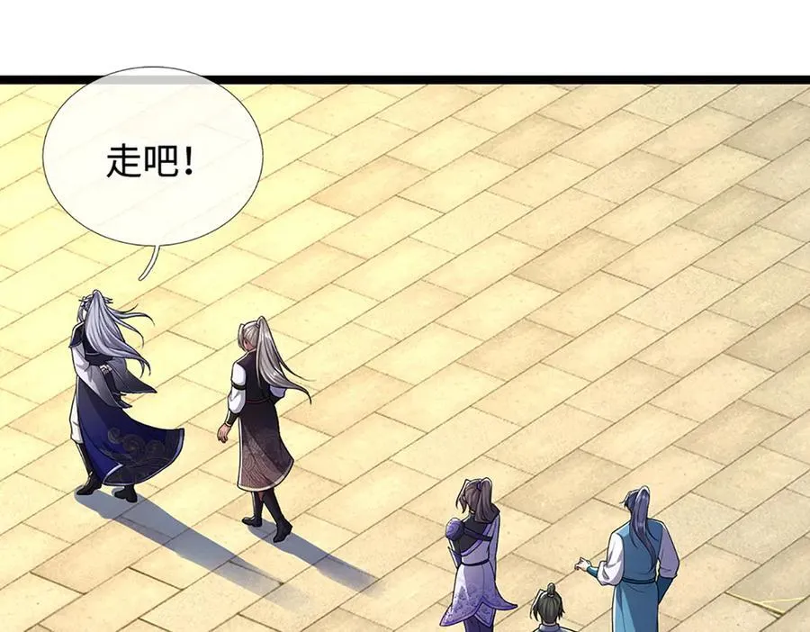 第349话 有罪之人，皆入葬渊 第98页