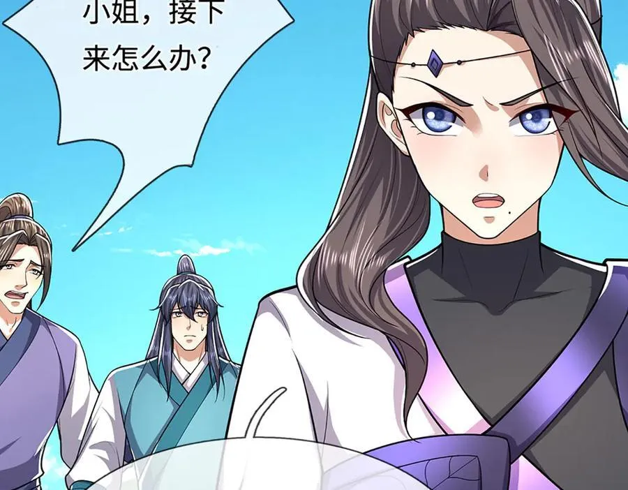 第349话 有罪之人，皆入葬渊 第100页