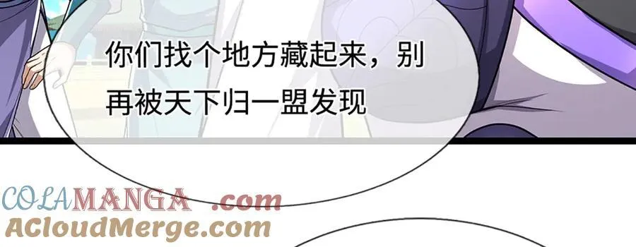 第349话 有罪之人，皆入葬渊 第101页