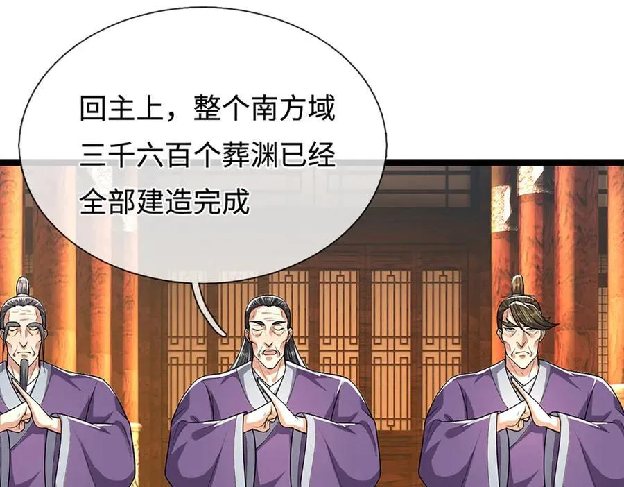 第349话 有罪之人，皆入葬渊 第115页