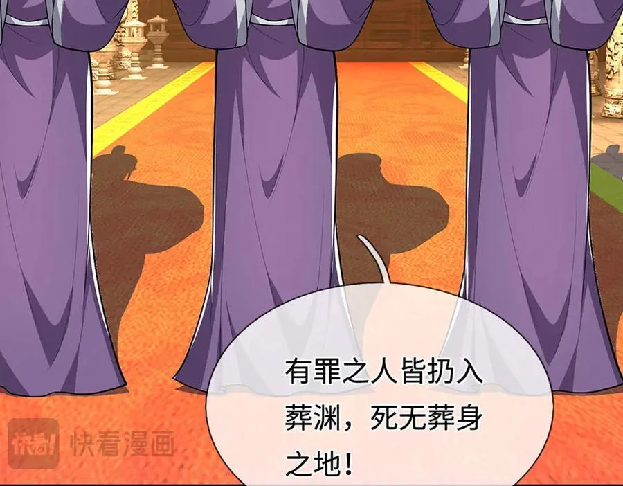 第349话 有罪之人，皆入葬渊 第116页