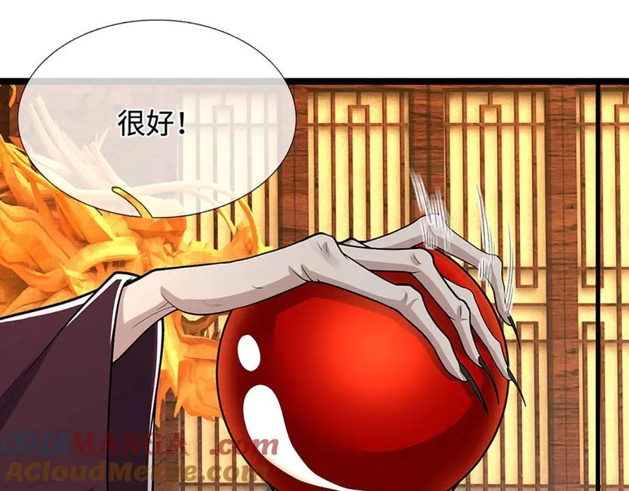第350话 这家伙有古怪！ 第5页