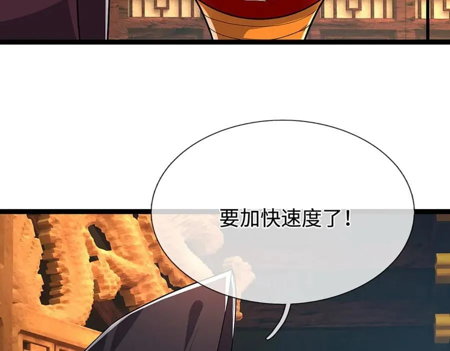 第350话 这家伙有古怪！ 第6页
