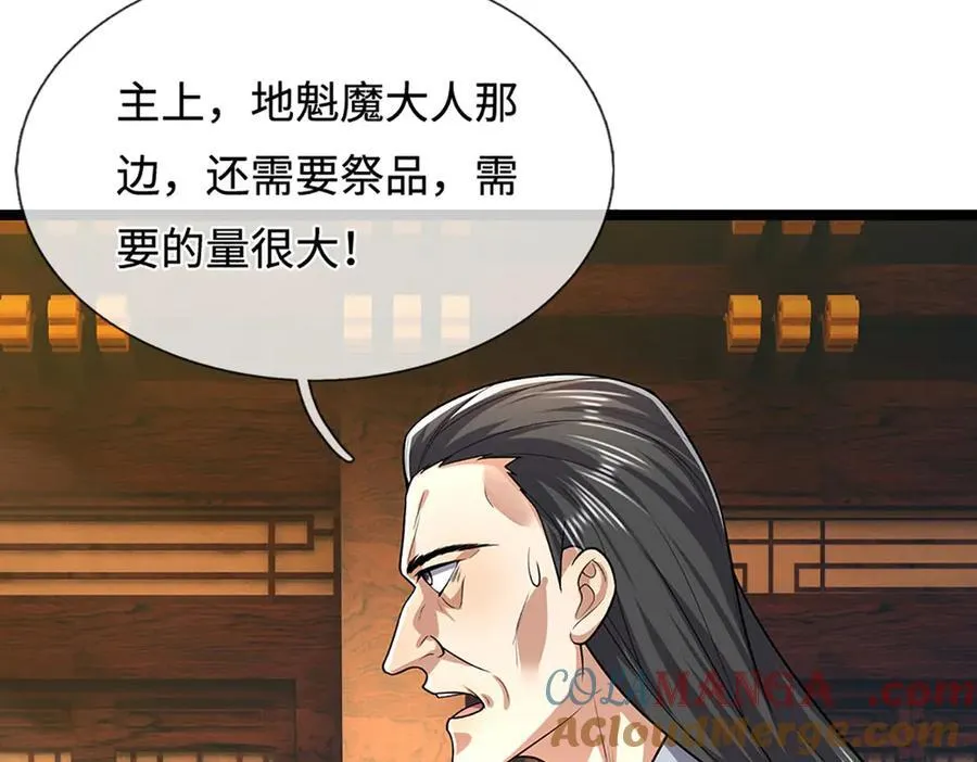第350话 这家伙有古怪！ 第9页