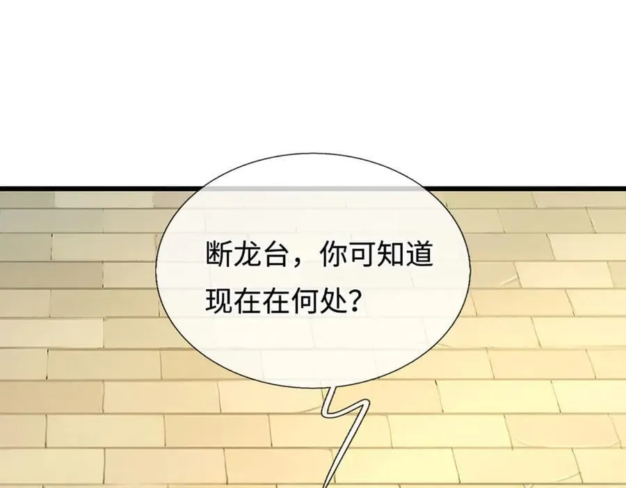 第350话 这家伙有古怪！ 第15页