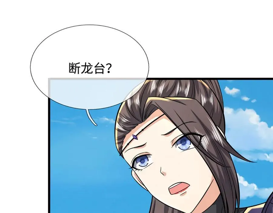 第350话 这家伙有古怪！ 第18页