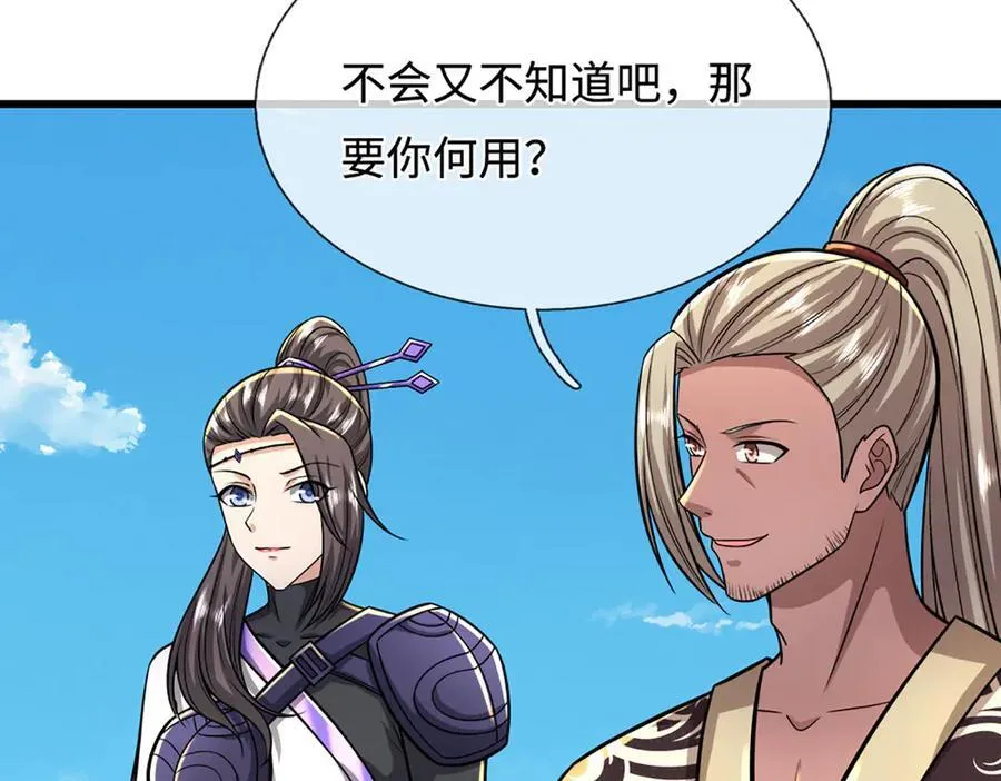 第350话 这家伙有古怪！ 第20页