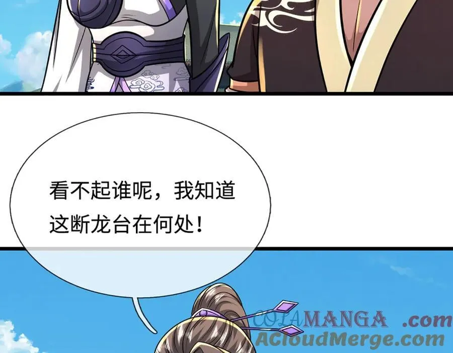 第350话 这家伙有古怪！ 第21页